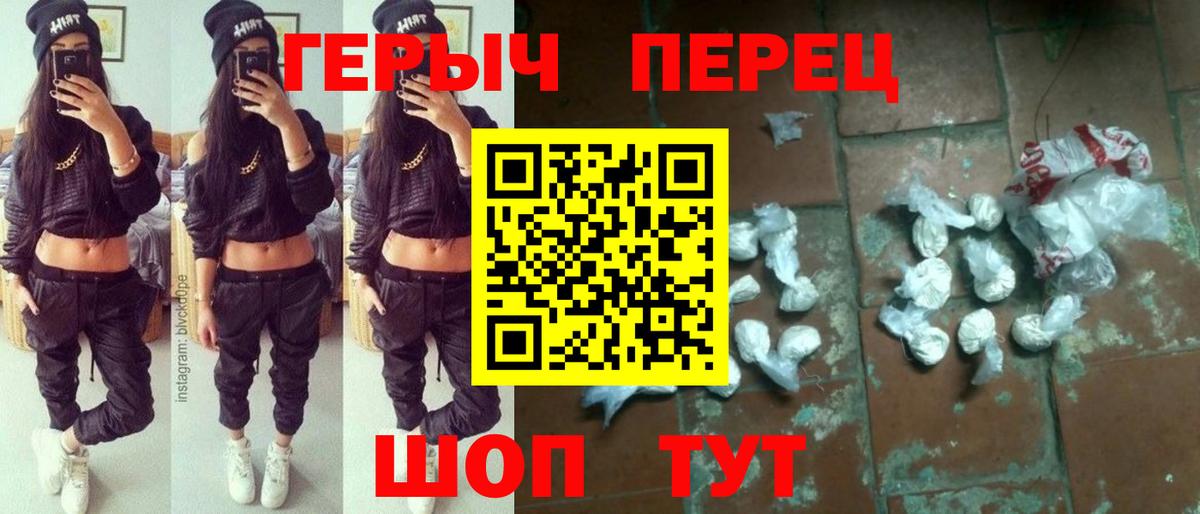 ГЕРОИН  ГЕРОИН Heroin  Вход с VPN  Ртищево 