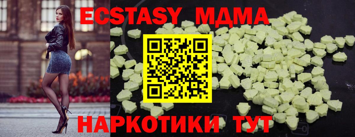 МДМА VHQ  MDMA crystal  MDMA  Вход с VPN  Ртищево 